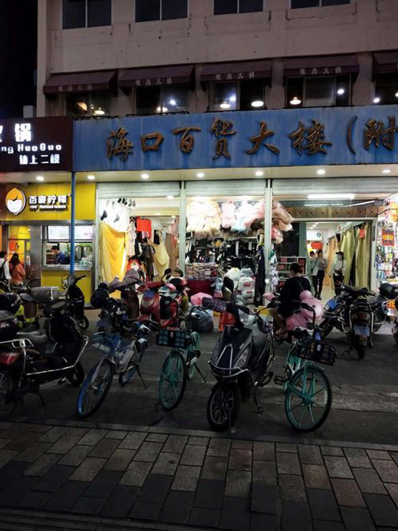 日用百货批发行业的动态与发展趋势
